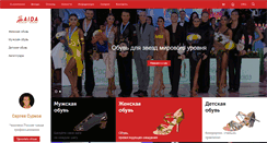 Desktop Screenshot of aidadance.ru